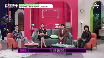 [#결혼말고동거] 미래 약속 10분만에 또 싸움♨ 급기야 재혼까지 '다시 생각해보자'?! #동거 #장년