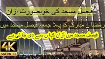 Ramadan Kareem | Beautiful Faisal Masjid | Azan | Moazzan Place