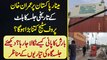 Imran Khan Ka Minar-e-Pakistan Pe Jalsa Ka Stage Kitna Bara? Barish Ka Pani Kaise Nikala Ja Raha Ha?