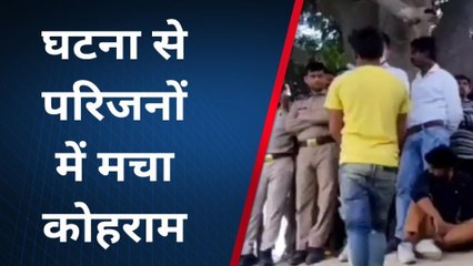 कानपुर देहात: आम के पेड़ से लटकी मिली युवक की लाश, हत्या का लगा आरोप