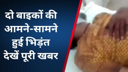 चित्रकूट: एक्सीडेंट से मची चीक पुकार, दो लोगों की हालत खराब