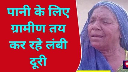 सोनभद्र: बूंद- बूंद पानी को तरस रहे ग्रामीण, सांसद से अधिक आता है गांव में वजट