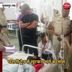 सोमनाथ एक्सप्रेस में हुई लूट