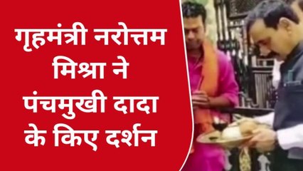 छिंदवाड़ा: म.प्र. के गृह मंत्री नरोत्तम मिश्रा पहुंचे पंचमुखी हनुमान मंदिर किया पूजन पाठ