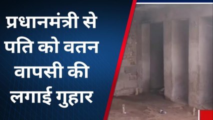 विदेश में फंसा राजस्थान का युवक, वतन वापसी के लिए पीएम से लगाई गुहार, देखें कैसे फसा