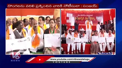 BJP Maha Dharna Continues At Indira Park _ BJP Leaders Fire On BRS Govt Over Paper Leak _ V6 News