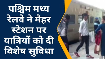 जबलपुर: पश्चिम मध्य रेलवे ने मैहर स्टेशन पर की यात्रियों के लिए विशेष व्यवस्थाएं