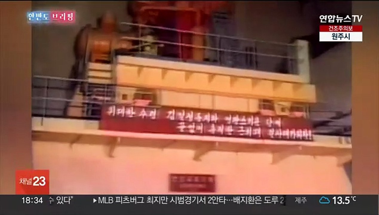[한반도 브리핑] 공중폭발 이어 핵어뢰까지…북한, 한미연습 반발 잇단 핵위협