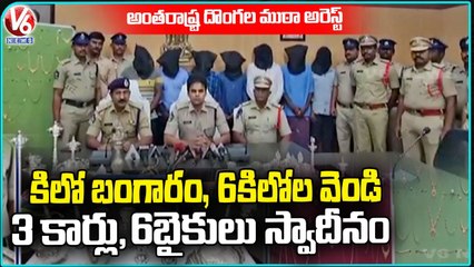 Police Caught Interstate Thieves Gang , Recovers Rs 2 cr worth Gold And Silver _ Chittoor _ V6 News