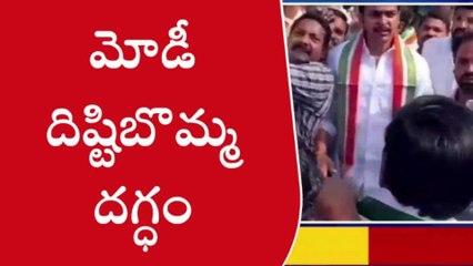 ఉప్పల్: రాహుల్ గాంధీకి మద్దతుగా మోడీ దిష్టిబొమ్మ దహనం