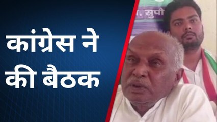 सुपौल: राहुल गांधी की सदस्यता रद्द करने के विरोध में कांग्रेस ने की चर्चा