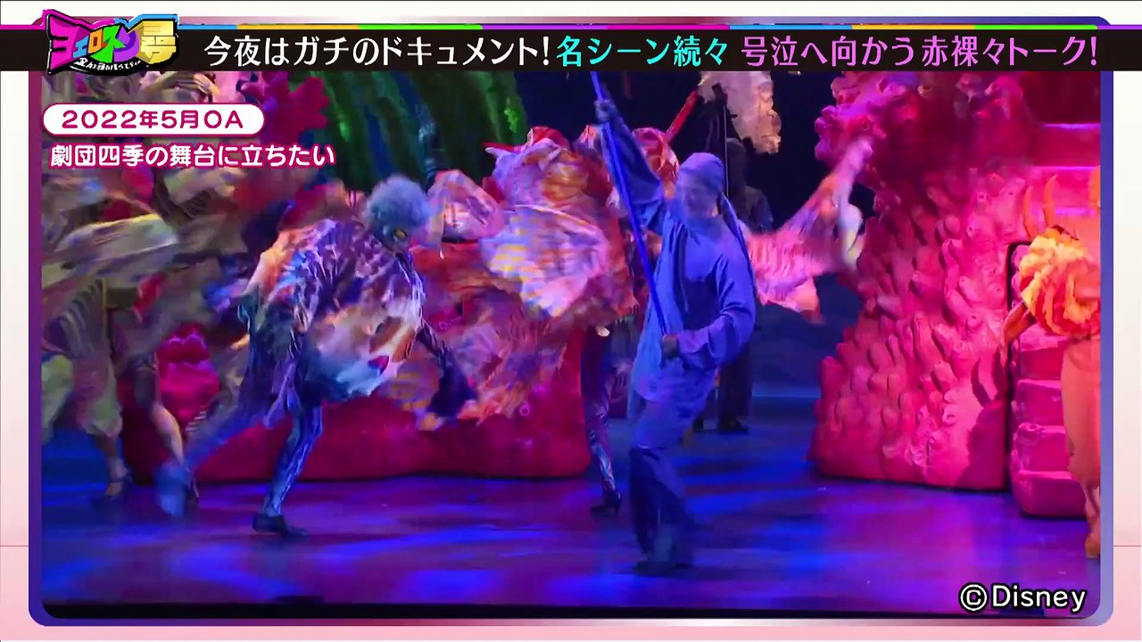 ヨエロスン MC降板ドッキリ！！全員が泣いた