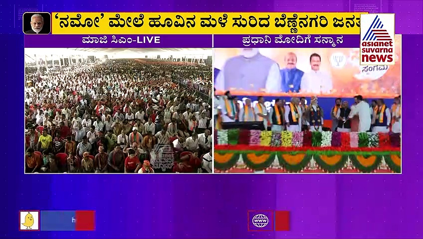 ವಿಜಯ ಸಂಕಲ್ಪ ಸಮಾರೋಪ ಸಮಾವೇಶದಲ್ಲಿ ರಾಜಾಹುಲಿ ಘರ್ಜನೆ!