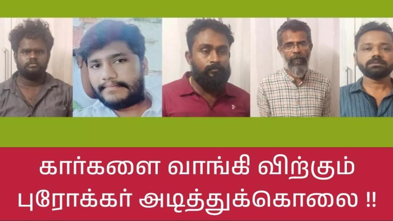 கோவை: கார் புரோக்கர் அடித்துக்கொலை-வக்கீல் உட்ப...