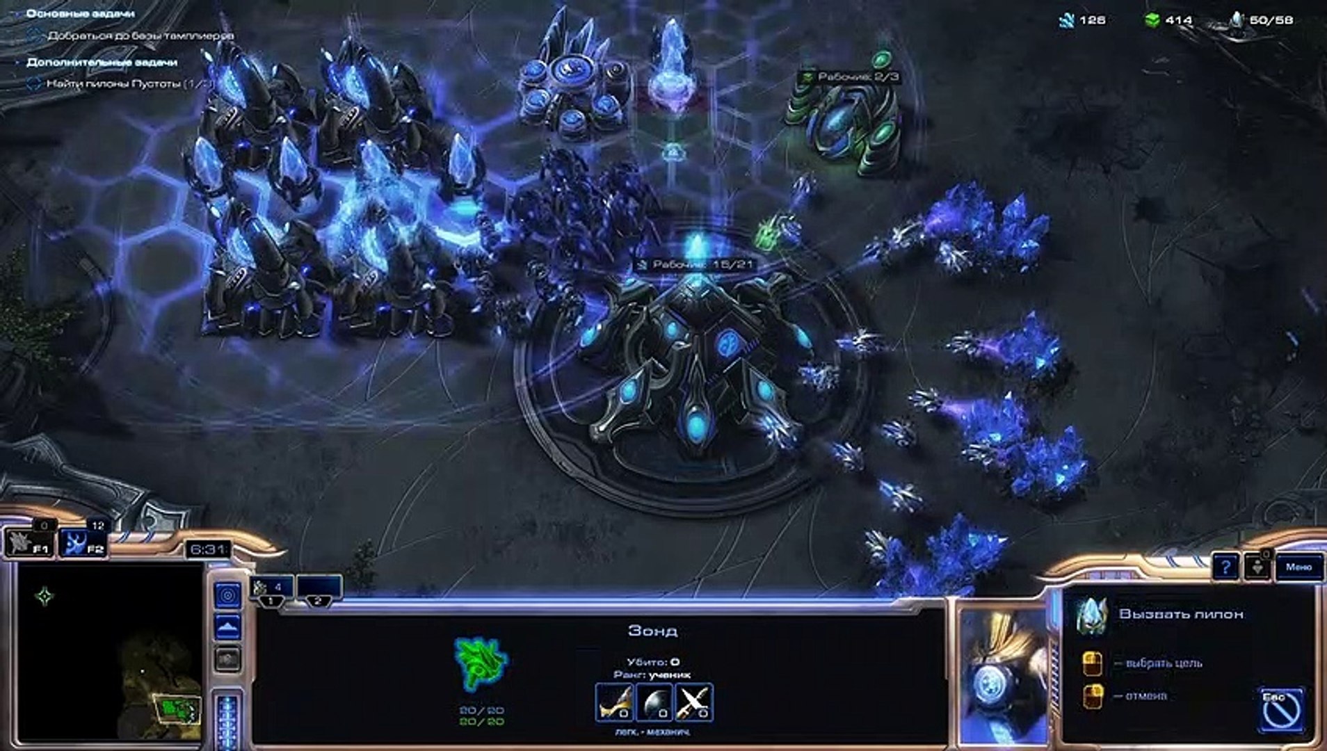 ⁣StarCraft 2. Legacy of the Void 02. Надвигающаяся тьма