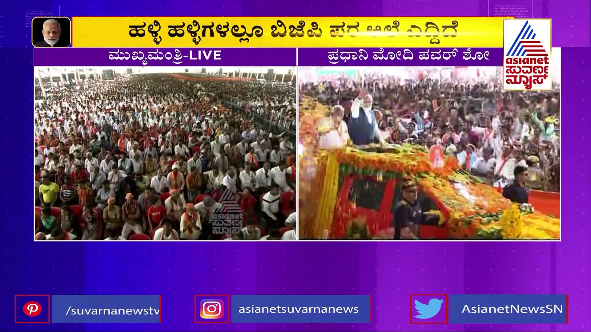 ಕಾಂಗ್ರೆಸ್‌ಗಿಂತ 5 ಪಟ್ಟು ಅಧಿಕ ಅನುದಾನ ಕೊಟ್ಟ ಪ್ರಧಾನಿ ಮೋದಿ: ರಾಜ್ಯಕ್ಕೆ 7,351 ಕೋಟಿ ರೂ. ಕೊಡುಗೆ