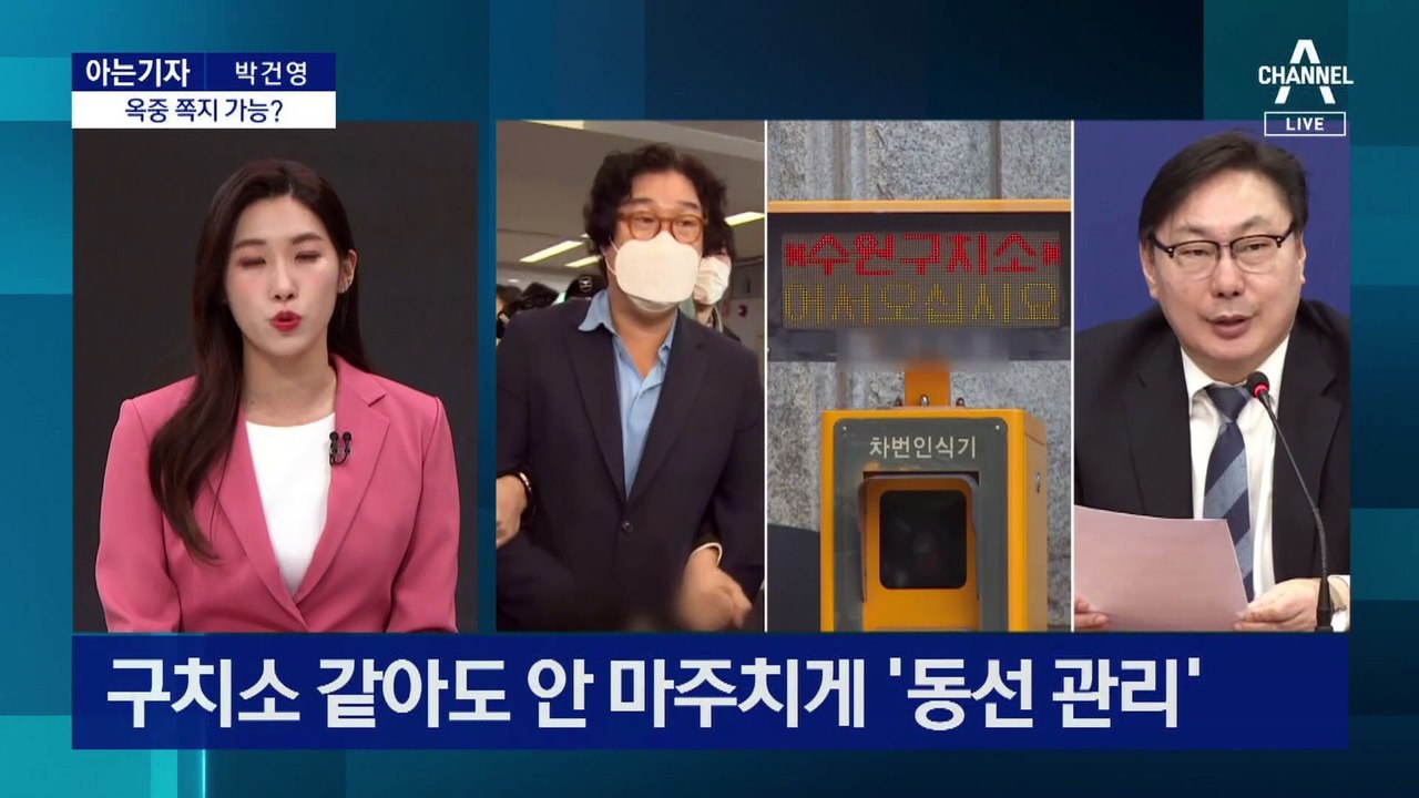 [아는기자]이화영 ‘옥중 쪽지’ 논란…혐의 추가되나?