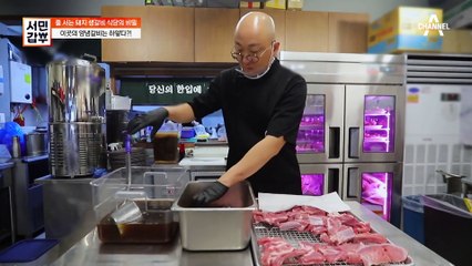갑부의 양념갈비는 하얗다? 한약재 달인 물로 양념을 만드는 갑부!