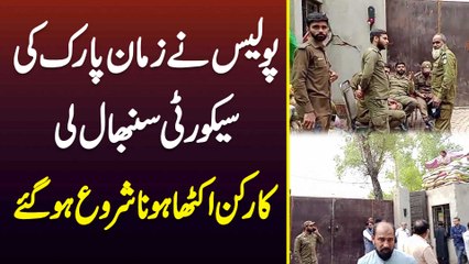 Police Ne Zaman Park Ki Security Sambhal Li - PTI Supporters Ikatha Hona Shuru Ho Gae