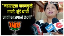 Sushma Andhare on BJP: 