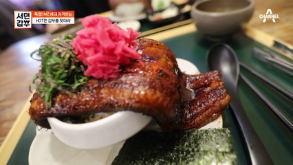 [#서민갑부] 서울숲 사이에 피어난 장어..♥ 압도적 비주얼 자랑하는 장어 덮밥 먹고 싶다면 클릭♨  #장어 #서울숲 #장어맛집