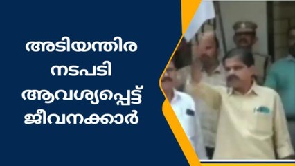 പഞ്ചായത്ത് ജീവനക്കാരിയെ മുറിയിൽ പൂട്ടിയിട്ടു; നടപടി ആവശ്യപ്പെട്ട് സംഘടനകൾ