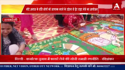 मोटे अनाज के प्रति लोगों को जागरूक करने के उद्देश्य से ईट राइट मेले का आयोजन किया-APEX NEWS INDIA