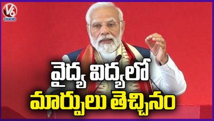 PM Modi Inaugurates Free-Of-Cost Medical College & Hospital In Karnataka _ V6 News