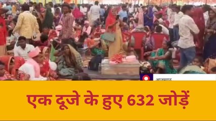 आजमगढ़: सामूहिक विवाह में 632 जोड़ें हुए एक-दूजे के, देखें वीडियो