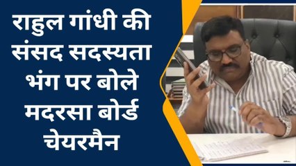 झुंझुनू : राहुल गांधी की सांसद सदस्यता भंग पर क्या बोले चेयरमैन, सुनिए आप भी?