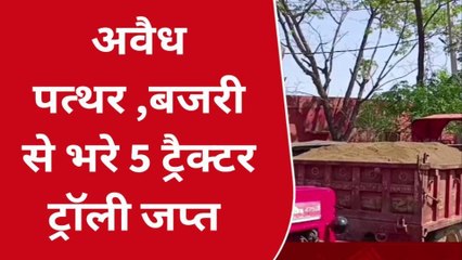 बारां : जिले में एक साथ की गई अवैध खनन पर कार्यवाही, जानिए आगे ?