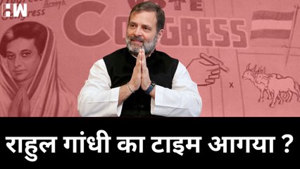 Rahul Gandhi उठाएंगे मौके का पूरा फायदा I Congress Press Conference Analysis