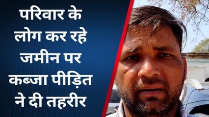 बुलंदशहर: एक व्यक्ति ने परिवार के ही लोगों पर लगाया जमीन पर कब्जा करने का आरोप