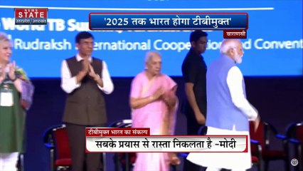 Varanasi : पीएम मोदी ने वर्ल्ड टीबी समिट का उद्घाटन किया, 2025 में खत्म