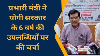 सिद्धार्थनगर: प्रभारी मंत्री अरविंद कुमार शर्मा ने गिनाई सरकार की उपलब्धियाँ