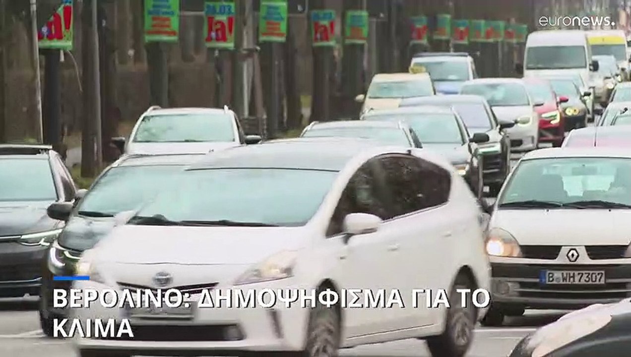 Βερολίνο: Δημοψήφισμα για το κλίμα – Οι πολίτες...