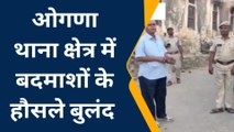 उदयपुर : लूट की नियत से वृद्धा की गला रेत कर की हत्या, पुलिस का भारी जाब्ता मौके पर