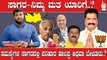 Karnataka Elections 2023 : Sagara ಬಗರ್ ಹುಕುಂ ಹಕ್ಕುಪತ್ರ ಕೊಡಿಸಿದವನೇ ಕಿಂಗ್ | OneIndia Kannada