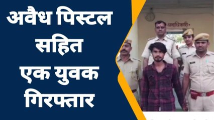 चित्तौड़गढ़: पैसे की कमी के चलते युवक ने उठाया ये कदम, पुलिस ने दबोचा