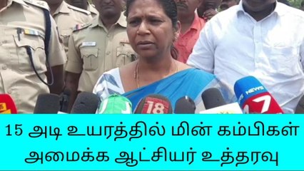 தருமபுரி: யானைகள் உயிரிழப்பு விவகாரம்-ஆட்சியர் அதிரடி உத்தரவு