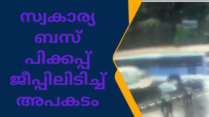 തലനാരിഴയ്ക്ക് വന്‍ ദുരന്തം ഒഴിവായി ;ബസ് വാനില്‍ ഇടിച്ചു