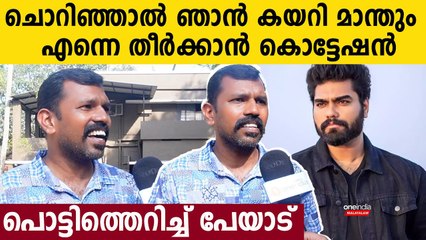 Shalu Peyad On Dr. Robin: റോബിൻ എതിരെ കേസായി , വരുന്നത് ഹെവി പൂട്ട്, ശാലു പേയ്യാട് പറയുന്നു