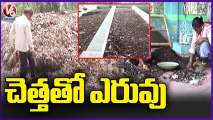 Nalgonda Municipality Employees Making Vermicompost With Waste _ V6 News