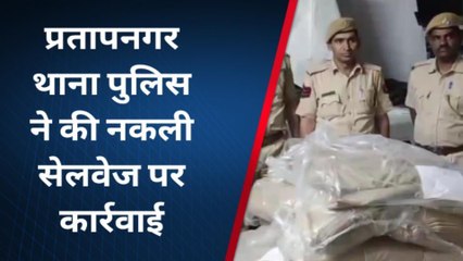 भीलवाड़ा: नकली कपड़ा को लेकर पुलिस की कार्रवाई, हजारों मीटर कपड़ा जप्‍त