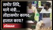 एकनाथ शिंदेंच्या मागे मंत्री काय करत होते? Sambhuraje Desai funny moment | Eknath Shinde | AM3