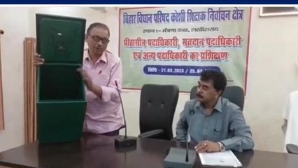 लखीसराय: कोसी शिक्षक निर्वाचन चुनाव को लेकर पीठासीन पदाधिकारी को मिला प्रशिक्षण