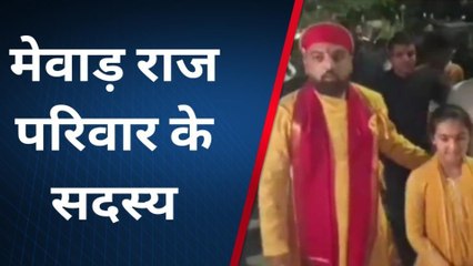 चित्तौड़गढ़: मेवाड़ राजपरिवार के सदस्य लक्ष्यराज सिंह का किया स्वागत, देखें video