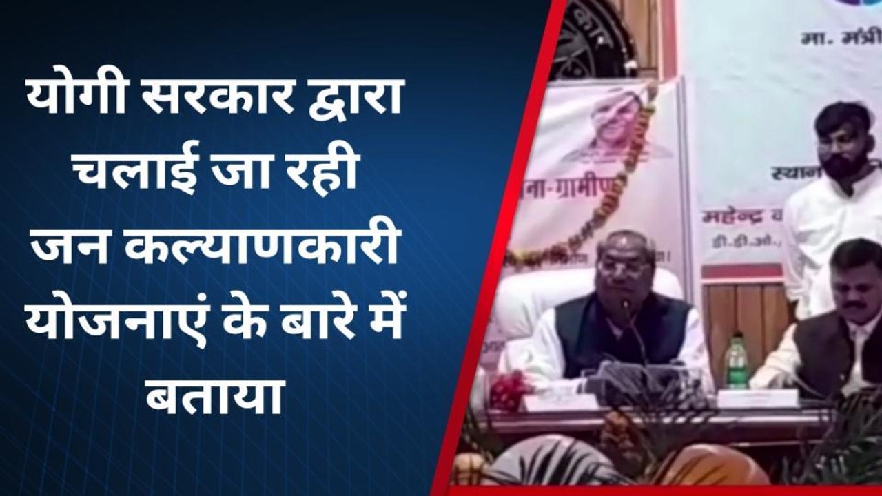 योगी के मंत्री ने गिनाई सरकार की उपलब्धियां, कह...