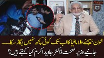 Health Minister Punjab Dr Javed Akram, Blood seller mafia kay hawalay say kya kehtay hen?