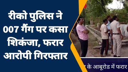 सिरोही : 007 गैंग का का बदमाश गिरफ्तार, ऐसे चढ़ा पुलिस के हत्थे...